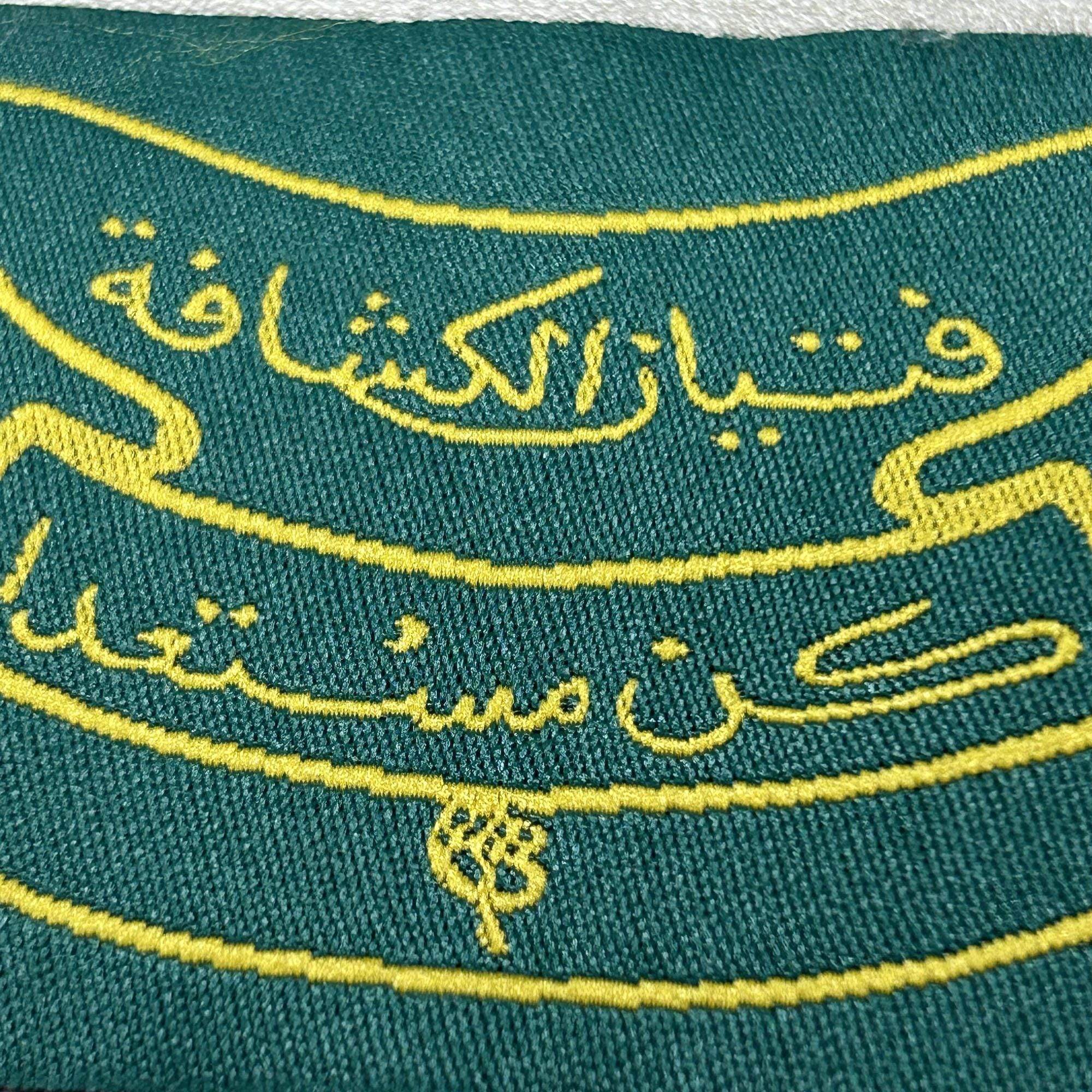 Egyptian Boy Scout Second Class Official Badge Patch for Uniforms - Boy Scout Collectible Badge - Image 2