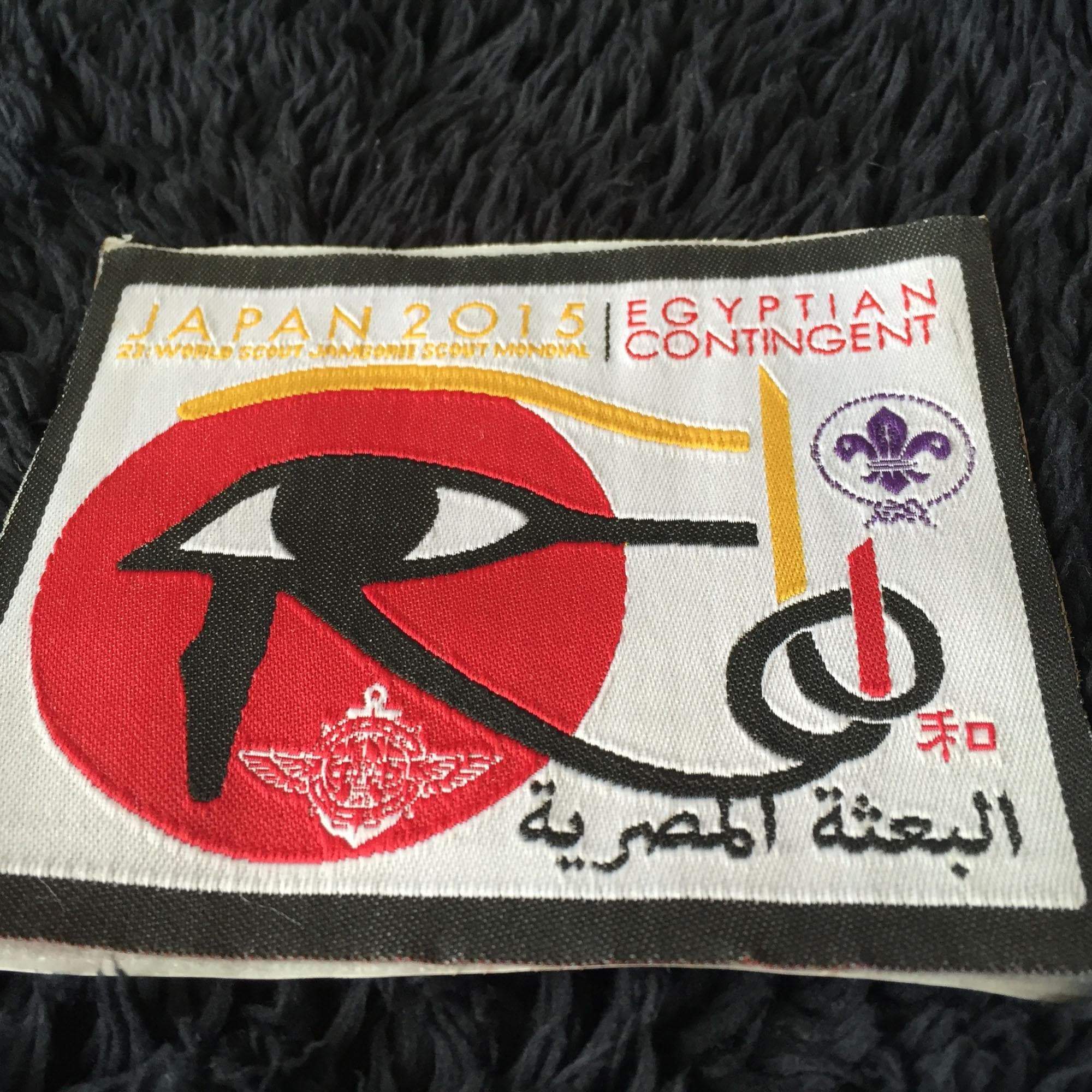 The 2015 World Scout Jamboree Japan Egypt Scouts Contingent Official Woven Badge Patch for Uniforms Boy Scout Collectible Badge - Very Rare - Image 5