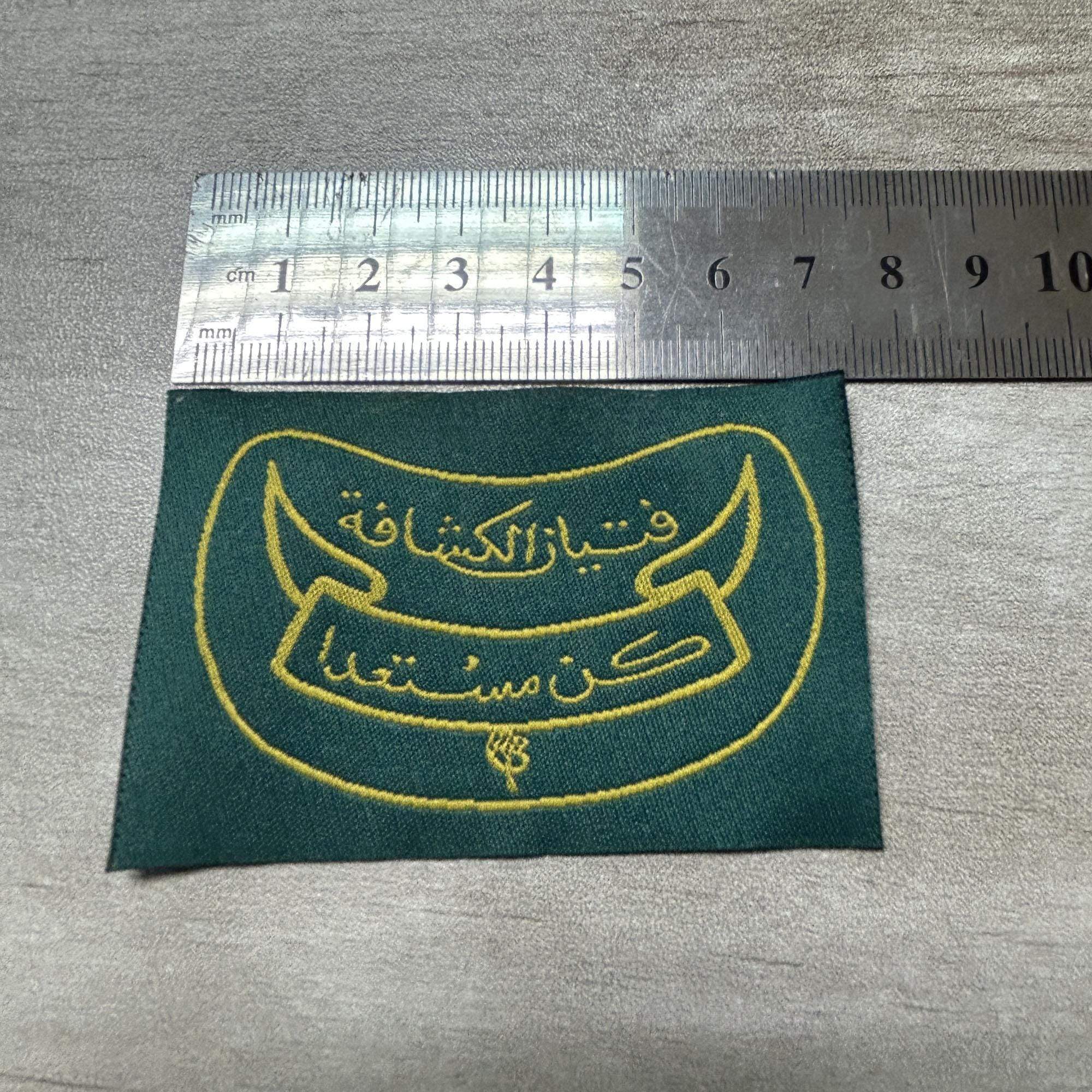 Egyptian Boy Scout Second Class Official Badge Patch for Uniforms - Boy Scout Collectible Badge - Image 4