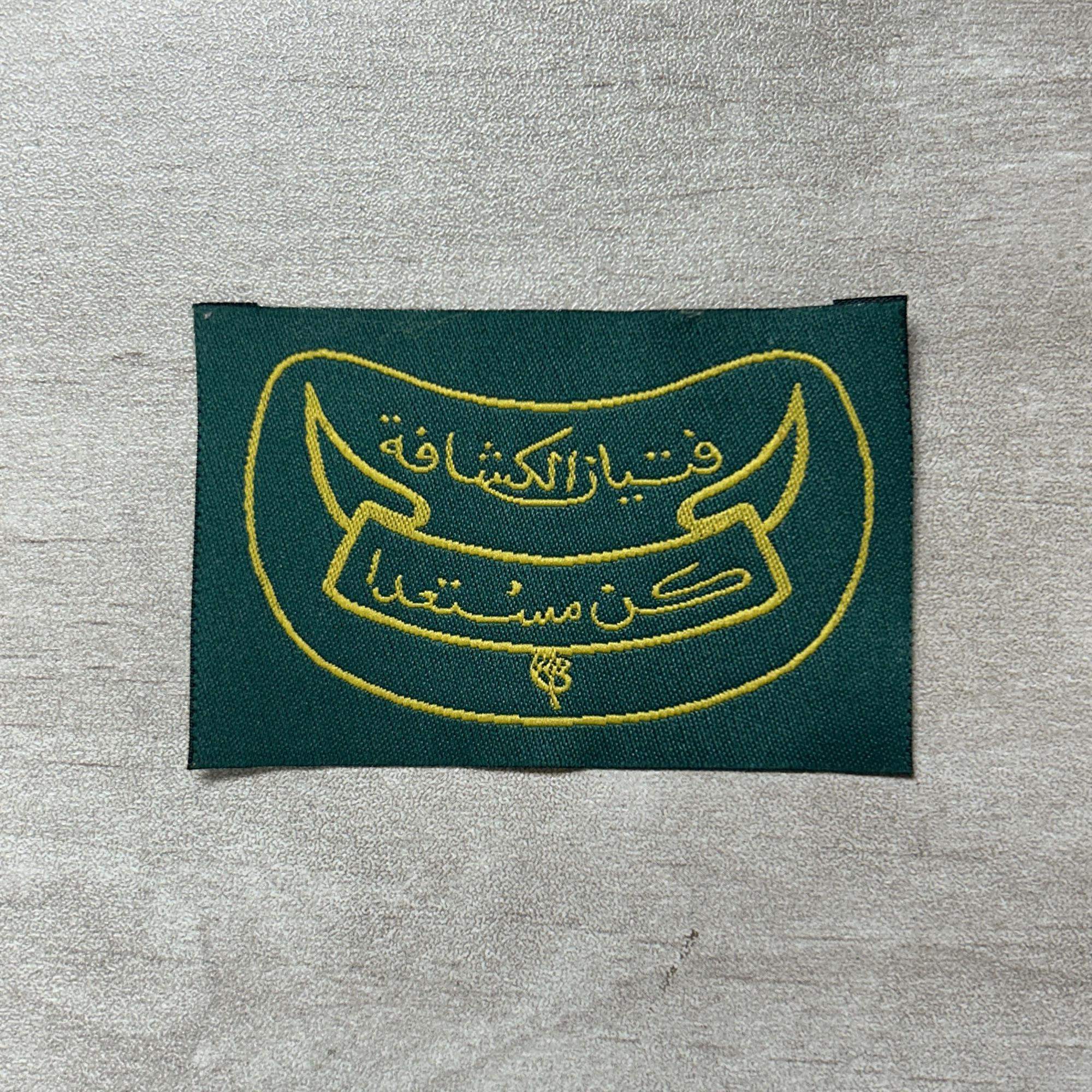 Egyptian Boy Scout Second Class Official Badge Patch for Uniforms - Boy Scout Collectible Badge