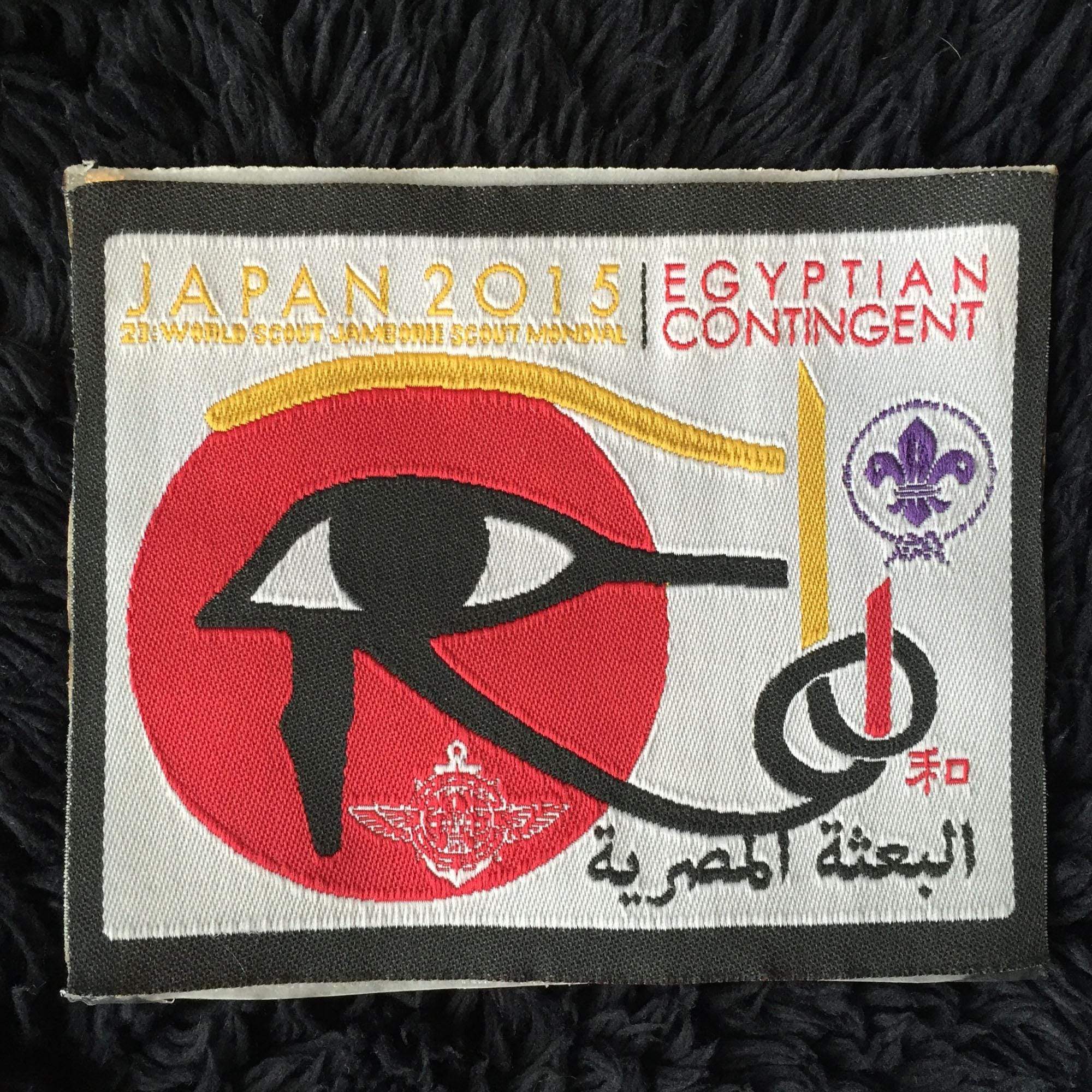 The 2015 World Scout Jamboree Japan Egypt Scouts Contingent Official Woven Badge Patch for Uniforms Boy Scout Collectible Badge - Very Rare - Image 3